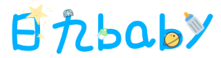 日九baby🍼